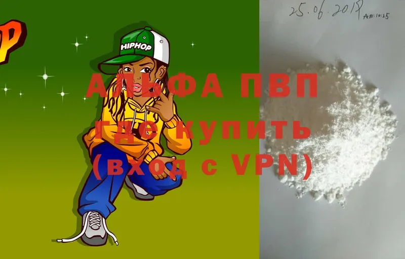 A-PVP Crystall Сатка