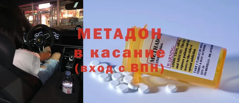 Метадон кристалл  shop какой сайт  мега как зайти  Сатка  где продают  